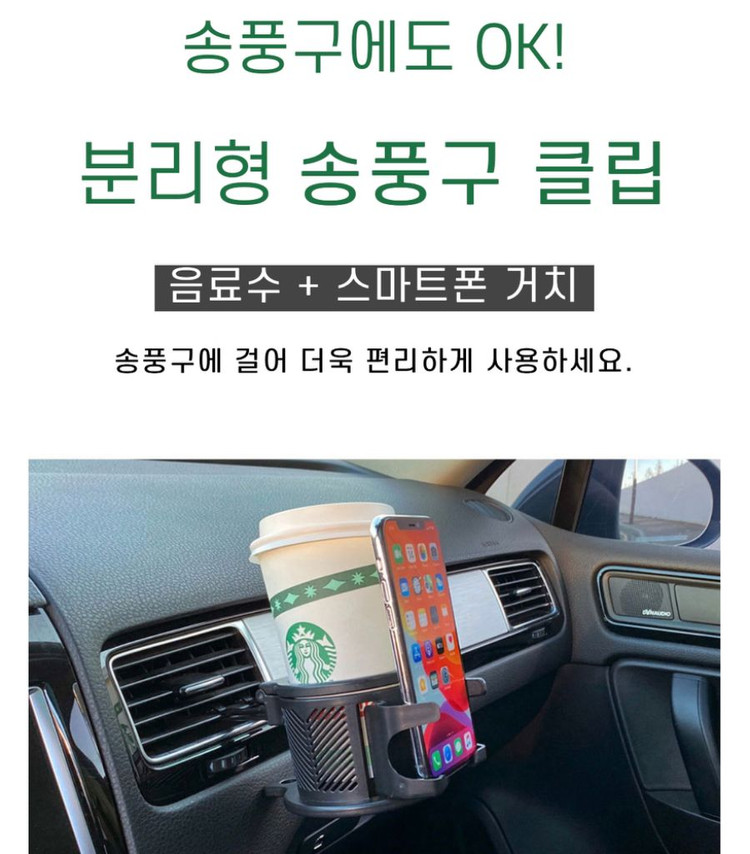 차량용 고급형 멀티 컵홀더 + 핸드폰거치대 팝니다--6