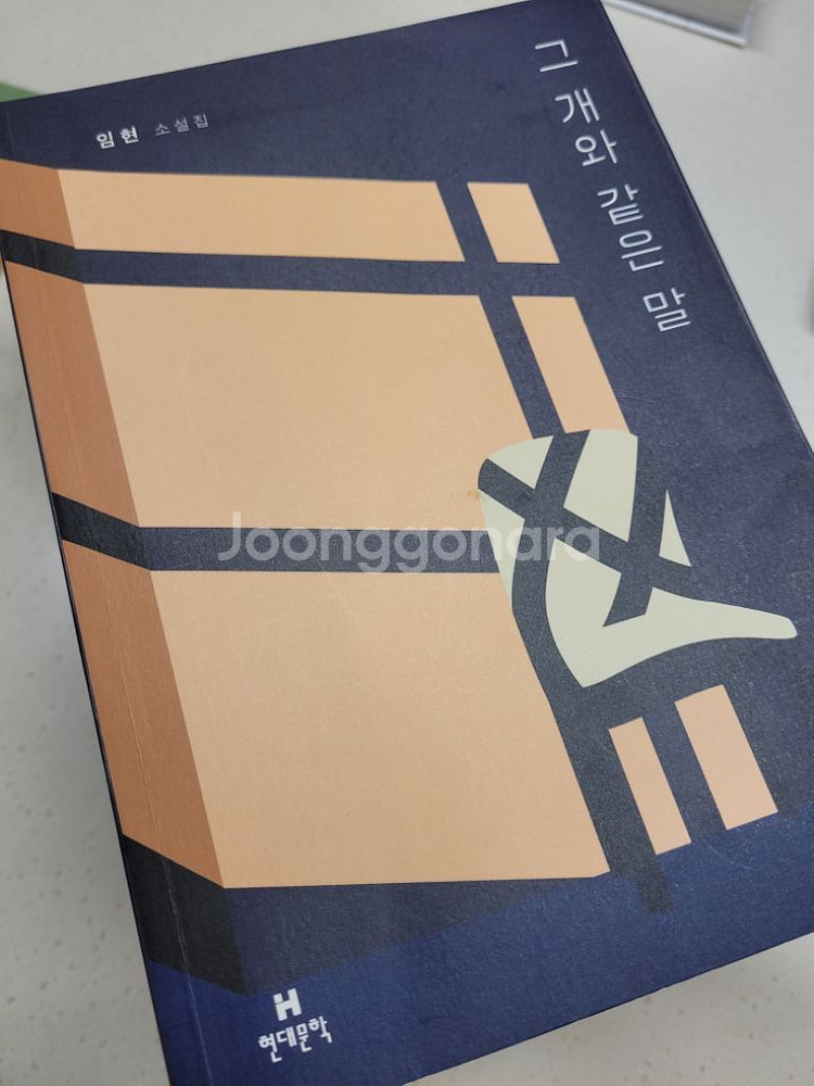 소설책 5권 일괄--1