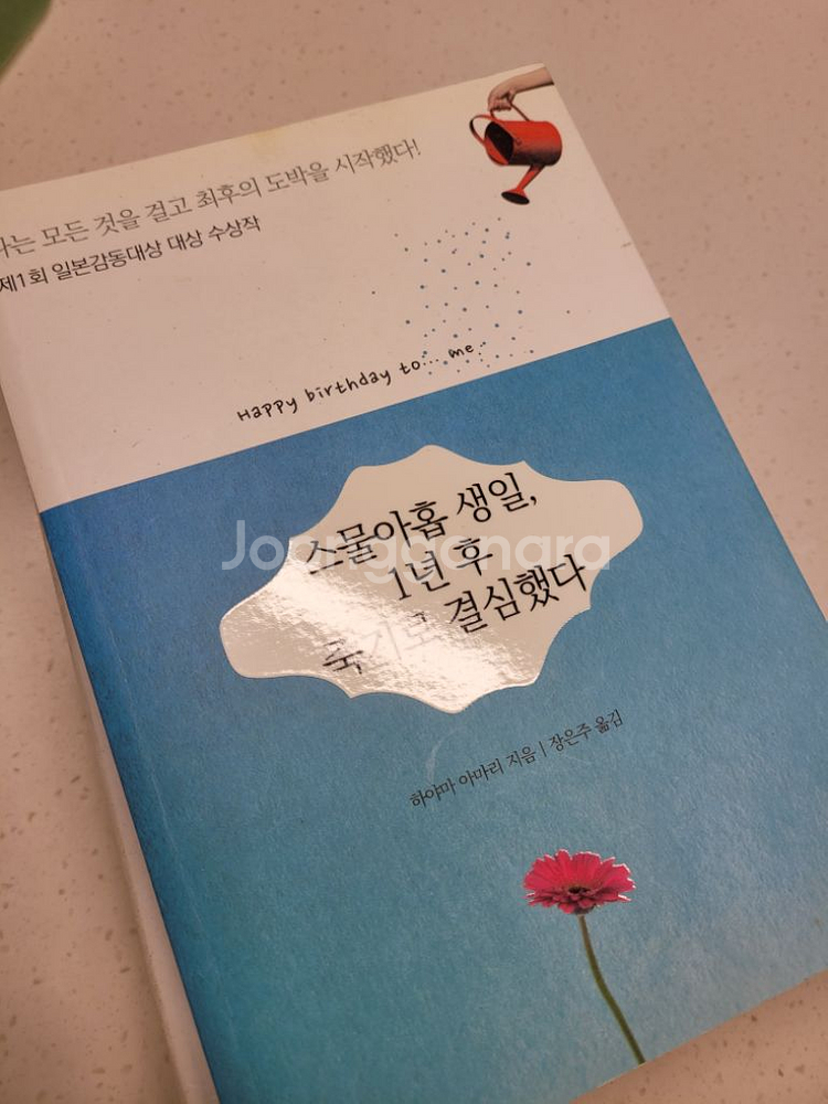 소설책 5권 일괄--5