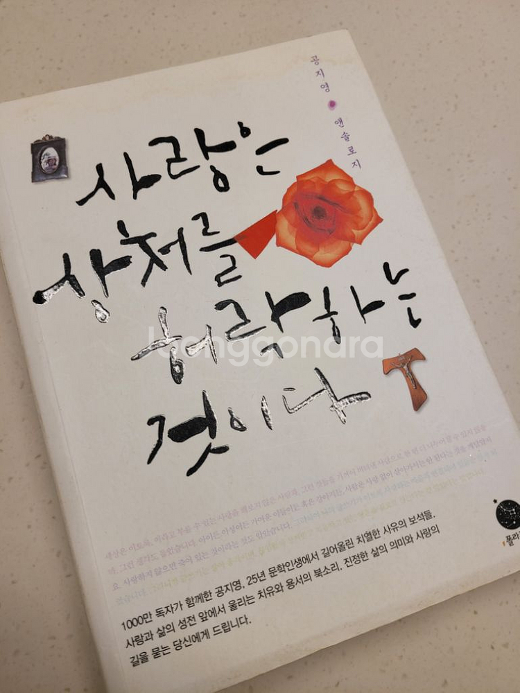 소설책 5권 일괄--4