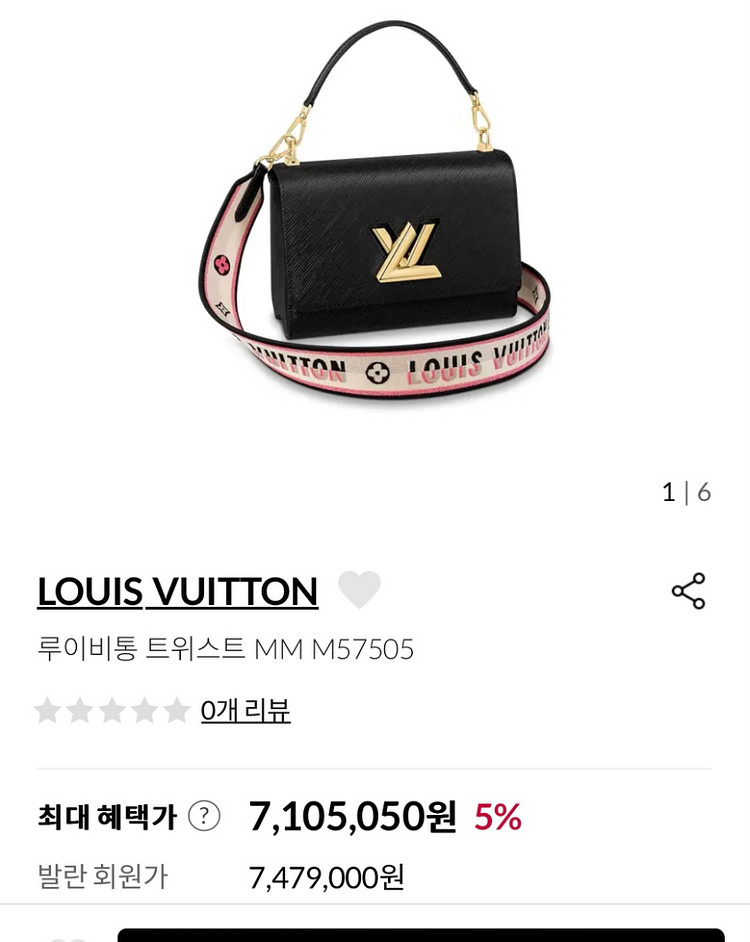 루이비통 트위스트MM M57505 한정판--0