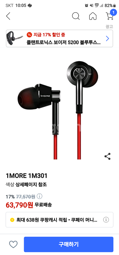 ***1MORE 이어폰***--1