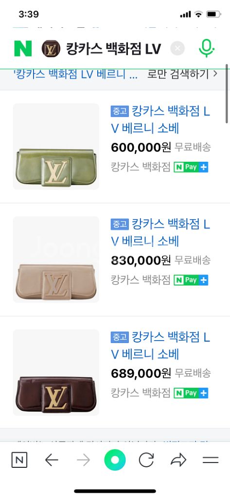 루이비통클러치와인컬러정품--4
