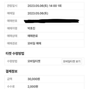 5/6일 두산lg 중앙네이비석 2자리