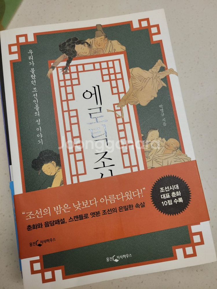 베스트셀러 및 소설 5권 일괄--4