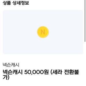 넥슨 현대카드 포인트 91% 판매