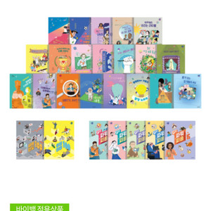 웅진파워피플(새상품)