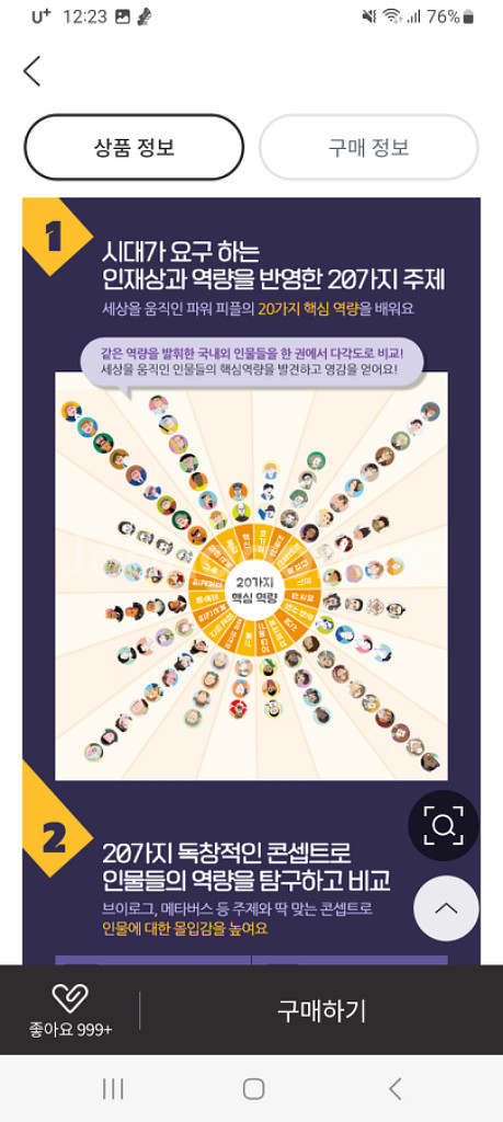 웅진파워피플(새상품)--2