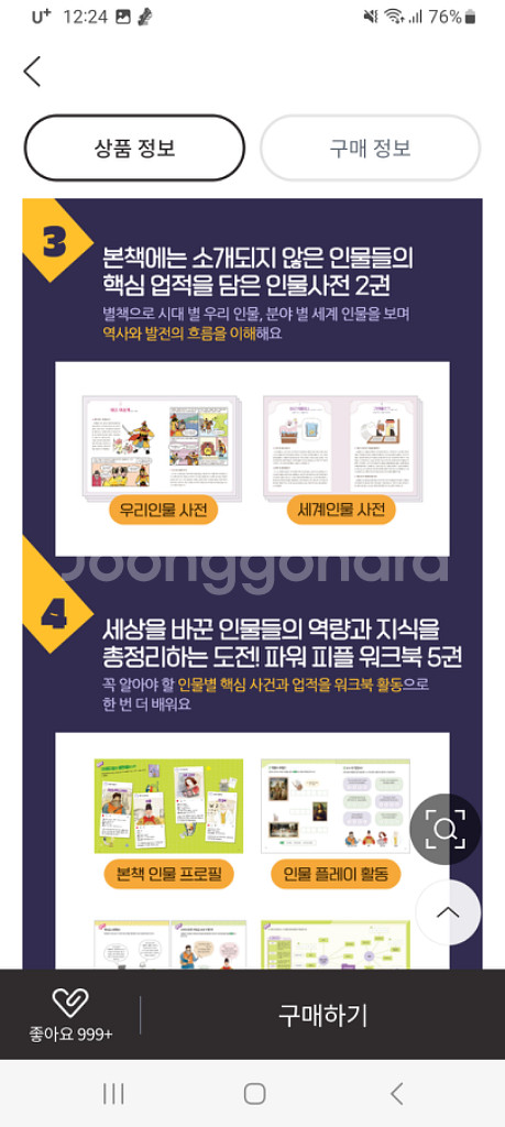 웅진파워피플(새상품)--3