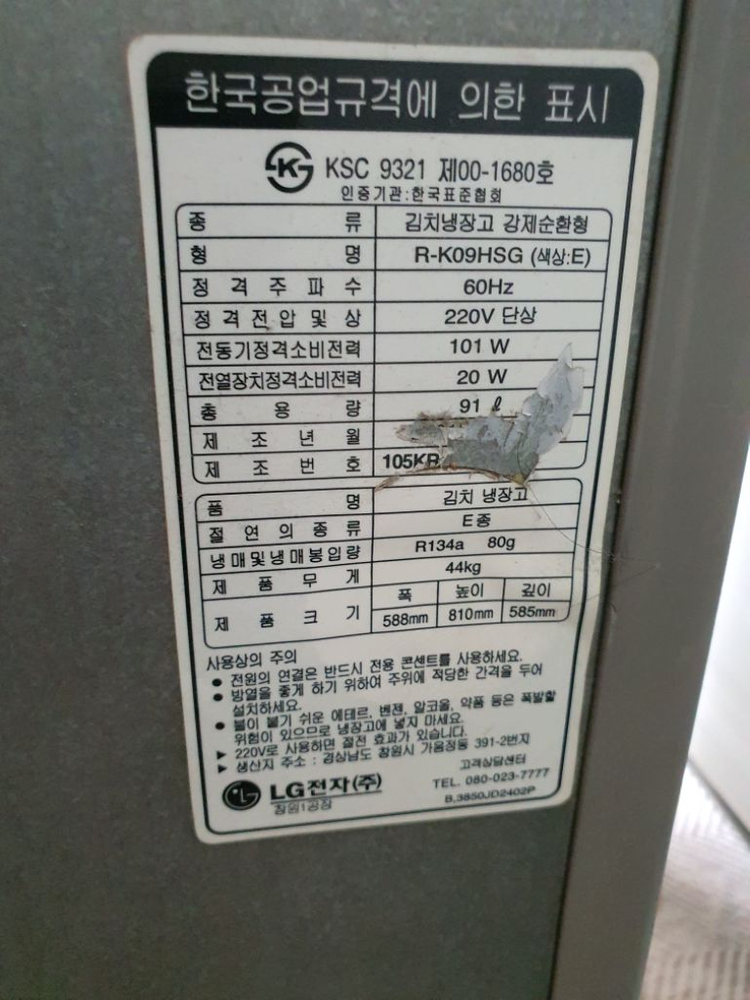 LG 1124 2단 서랍형 김치냉장고 서랍 김냉 이미지