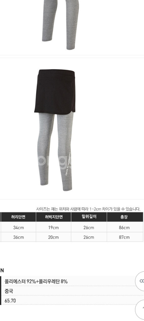 카파 블랙 스커트 그레이 스포츠 레깅스 70(S~M)--5