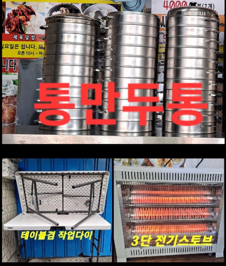 만두스팀기,씽크대,스팀보일러 외 세트판매 이미지