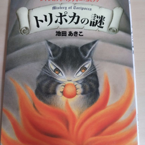 고양이 다얀 일본어 원서 판매합니다.