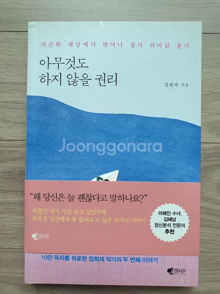 [새책]아무것도 하지 않을 권리/라곰/청춘의 독서--1