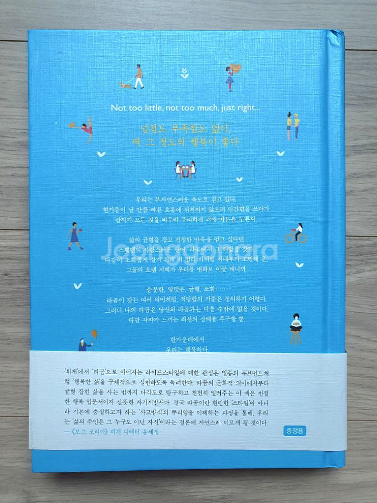 [새책]아무것도 하지 않을 권리/라곰/청춘의 독서--4