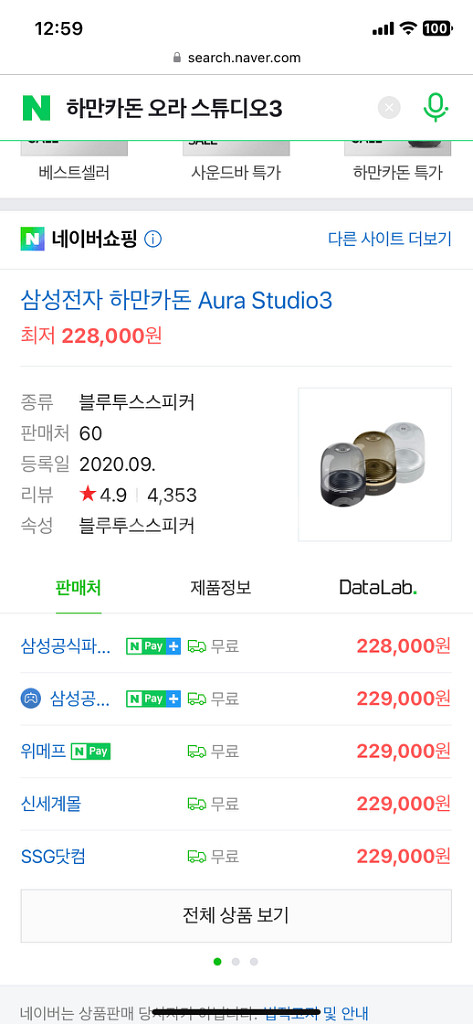 [미개봉] 하만카돈 오라 스튜디오3 블루투스 스피커--3