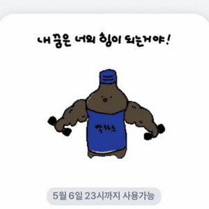 씨유 박카스f