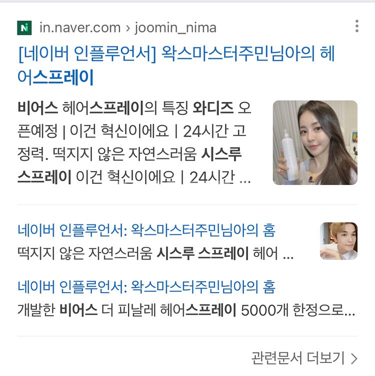 24시간 고정력. 떡지지 않은 자연스러움 시스루스프레이--2