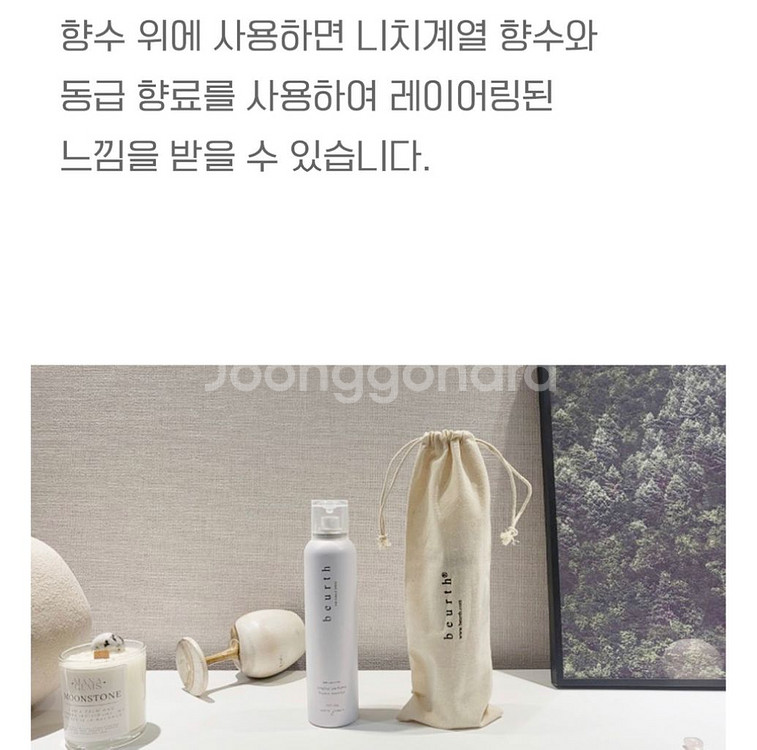 24시간 고정력. 떡지지 않은 자연스러움 시스루스프레이--1