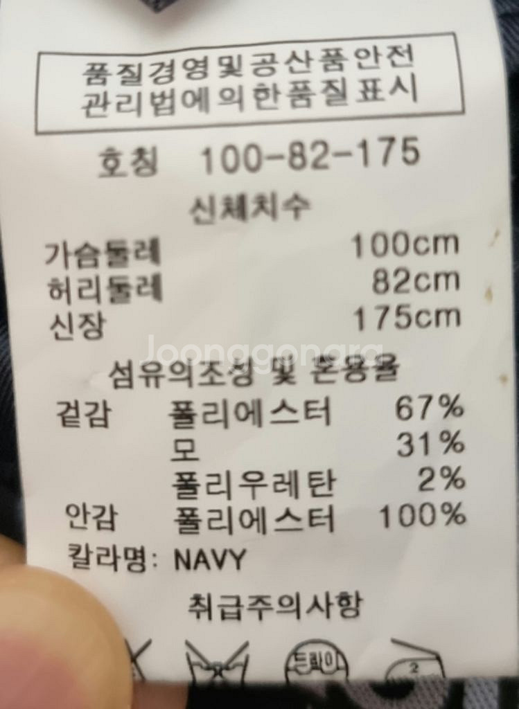 [새상품] 레노마 남성상의자켓 15만>>3만에팝니다--3