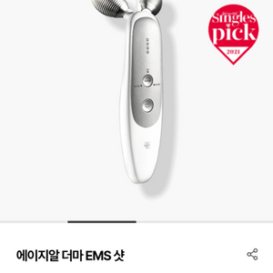 메디큐브에이지알 ems 샷