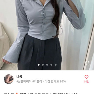 급처) 에이블리 옷 판매