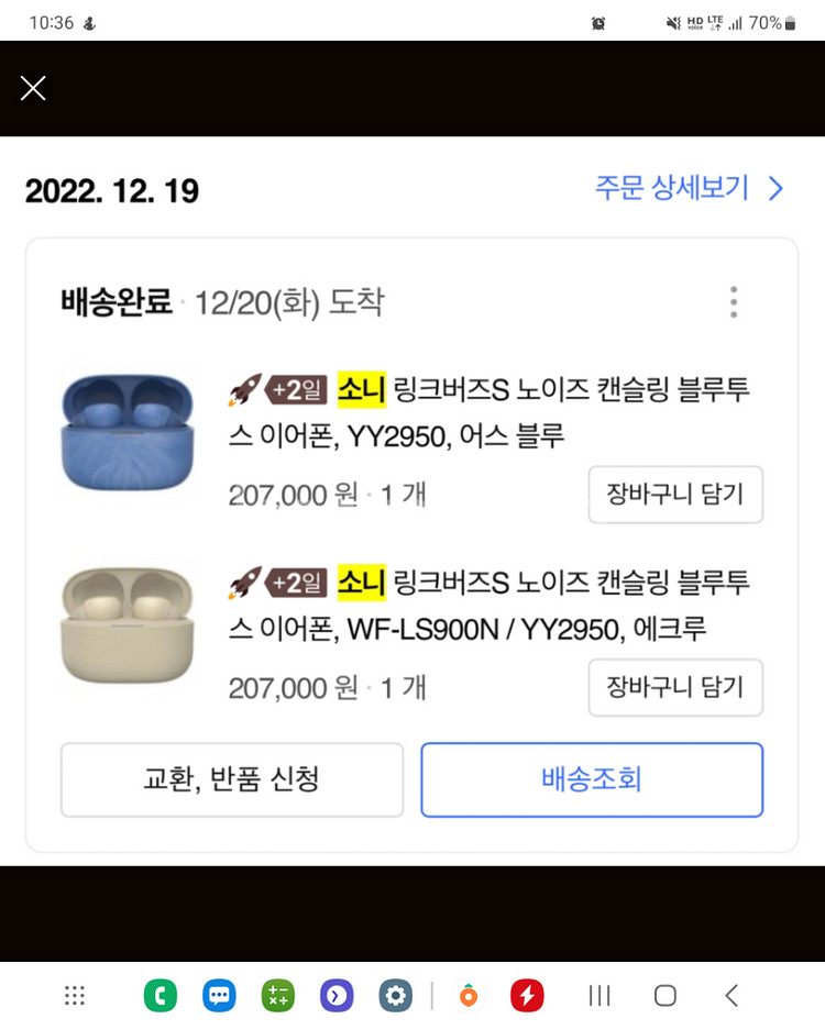 소니 링크버즈 S A급 (블루)판매합니다--3