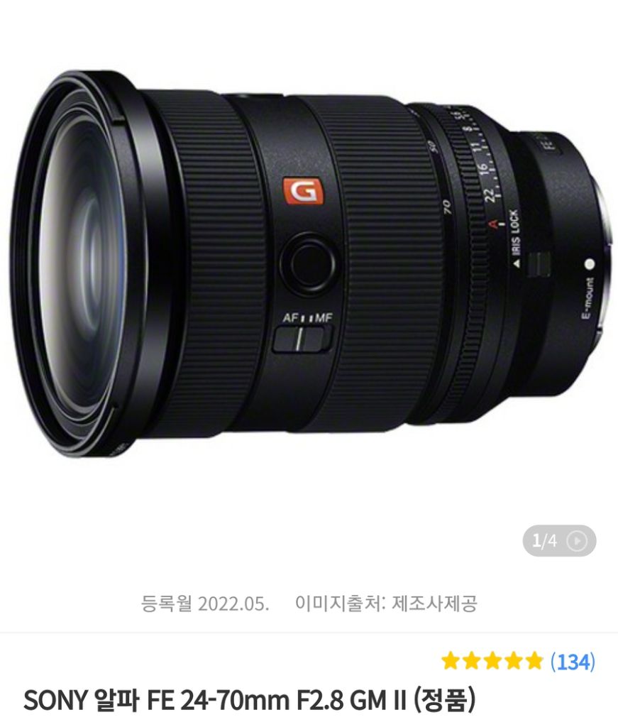 SONY 알파 FE 24-70mm F2.8 GM II