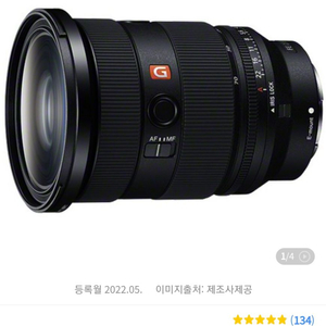 SONY 알파 FE 24-70mm F2.8 GM II