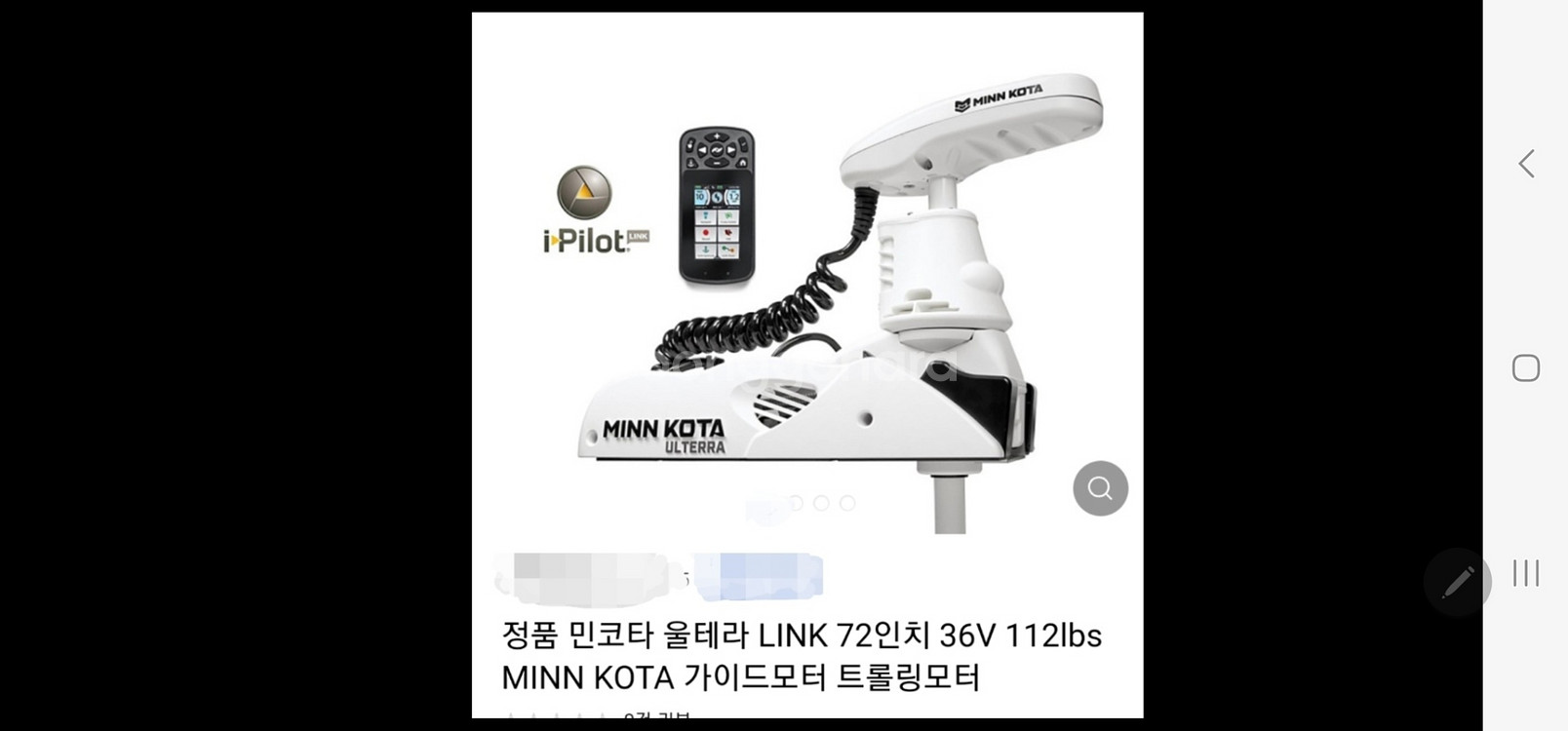 민코타 울테라 삽니다--0