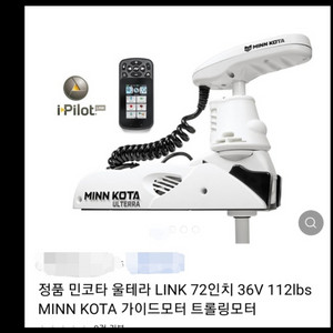 민코타 울테라 삽니다