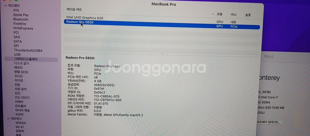 맥북프로15인치 2018 팝니다--6