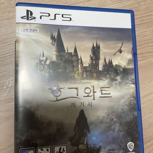 ps5호그와트레거시(택포포함가격,특전x)