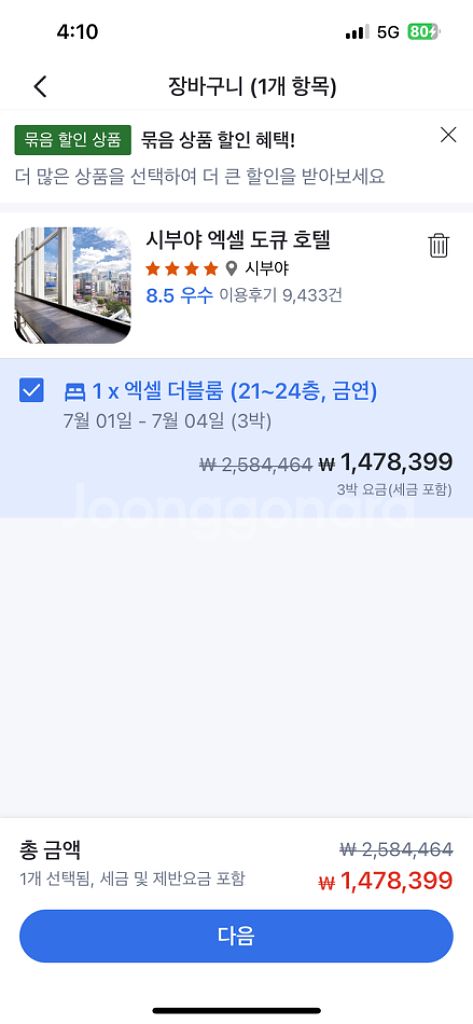 도쿄 시부야 엑셀 도큐 호텔--2