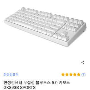 한성 gk893b 상태 최상 판매