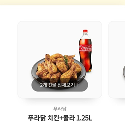 푸라닭치킨