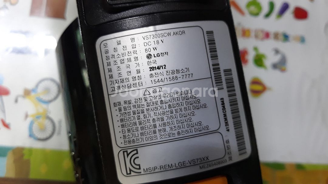 LG 코드제로 핸디스틱 청소기 모터 1.5만--3