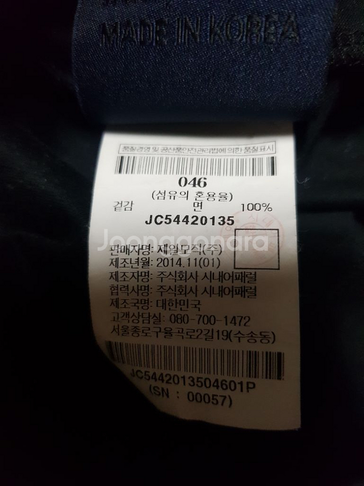 준지 롱슬리브 반팔 판매 합니다--5
