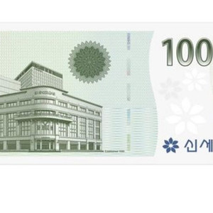 신세계산품권 4만원