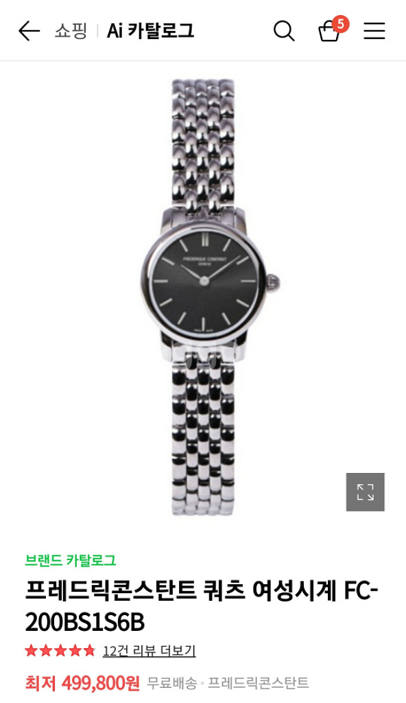 프레드릭콘스탄트 쿼츠 여성 FC-200BS1S6B--5