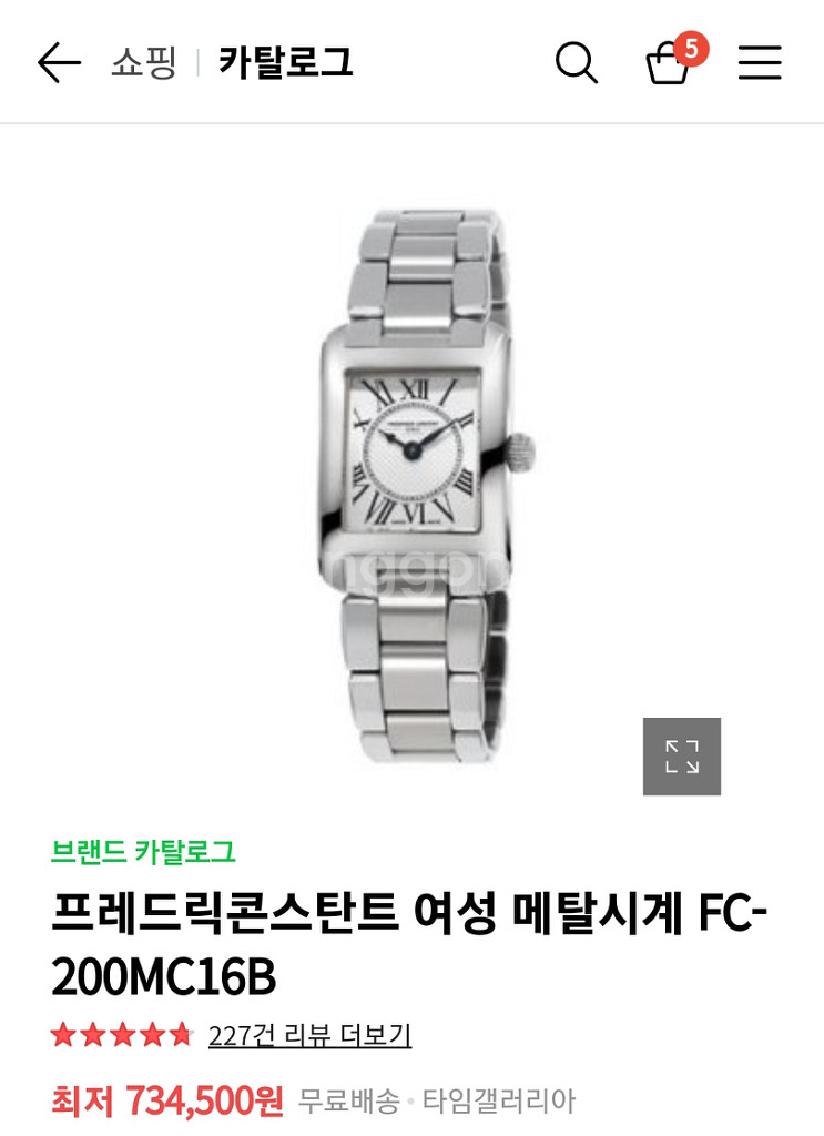 프레드릭콘스탄트 여성 메탈 FC-200MC16B 미사용--6