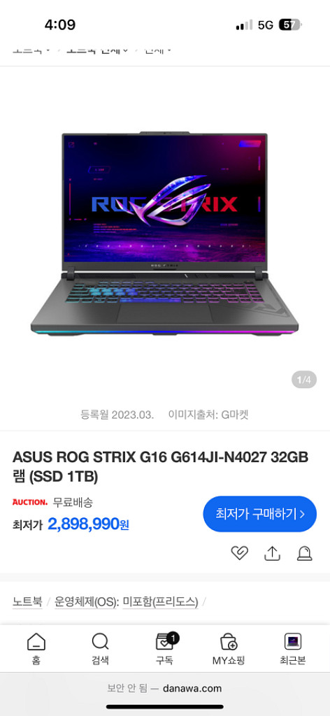 asus노트북 rtx4070팝니다--3