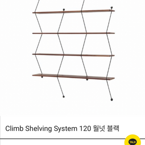 La chance _ climb shelf (1600)
