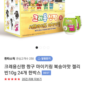 크레용신짱 마이키링