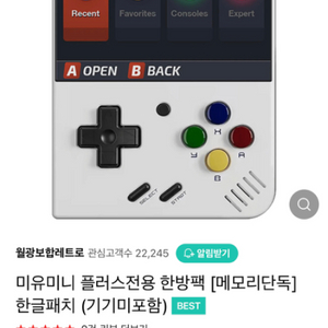 미유미니 플러스 한방팩 메모리만 팔아요 128g