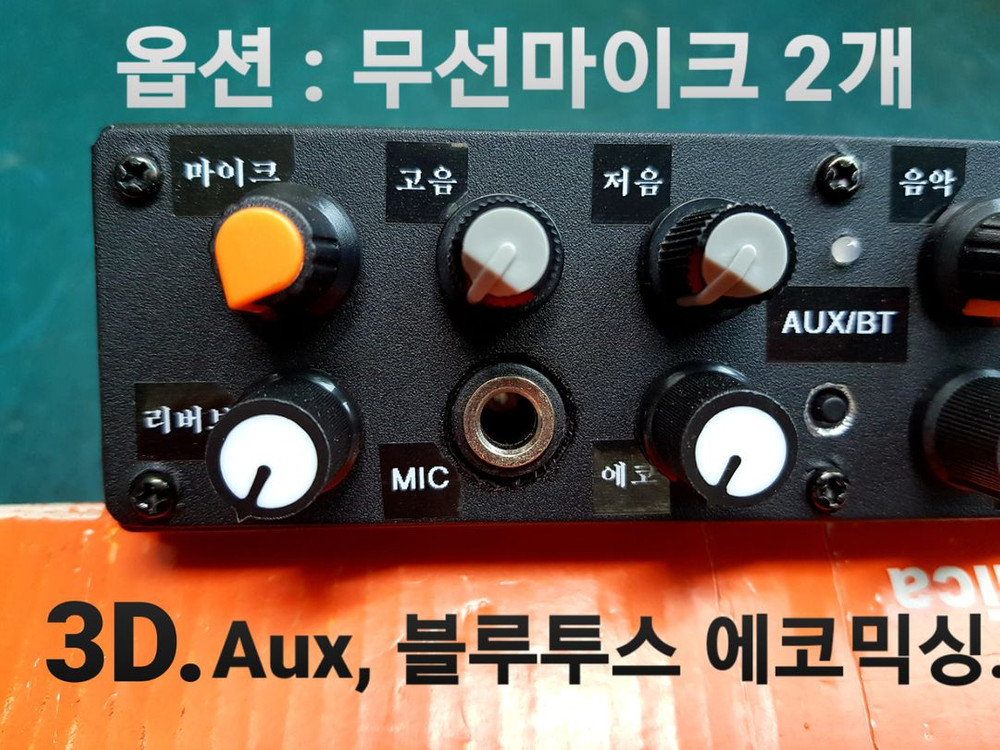 차량가정 노래방 휴대용 멀티 음향믹싱기 옵션 무선마이크 이미지