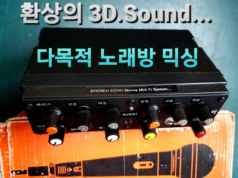 차량가정 노래방 휴대용 멀티 음향믹싱기 옵션 무선마이크 이미지