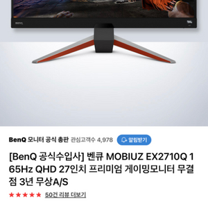 벤큐 EX2710Q 모니터 QHD 27인치 165hz