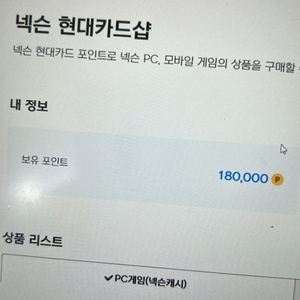 넥슨캐시 18만캐시 16.5만에 일괄판매