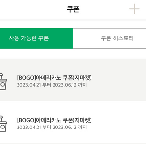 스타벅스 보고1+1쿠폰